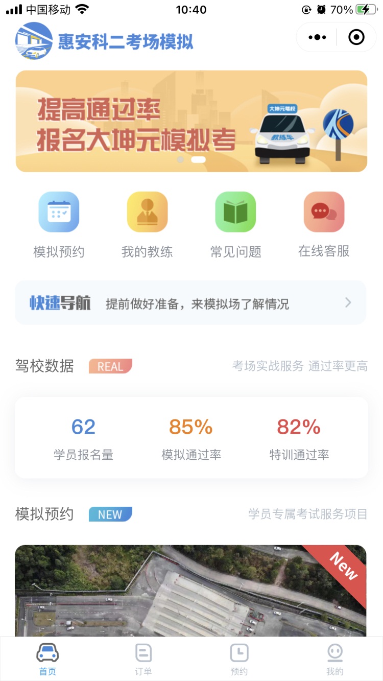 诚信、务实、学习、创新、共赢